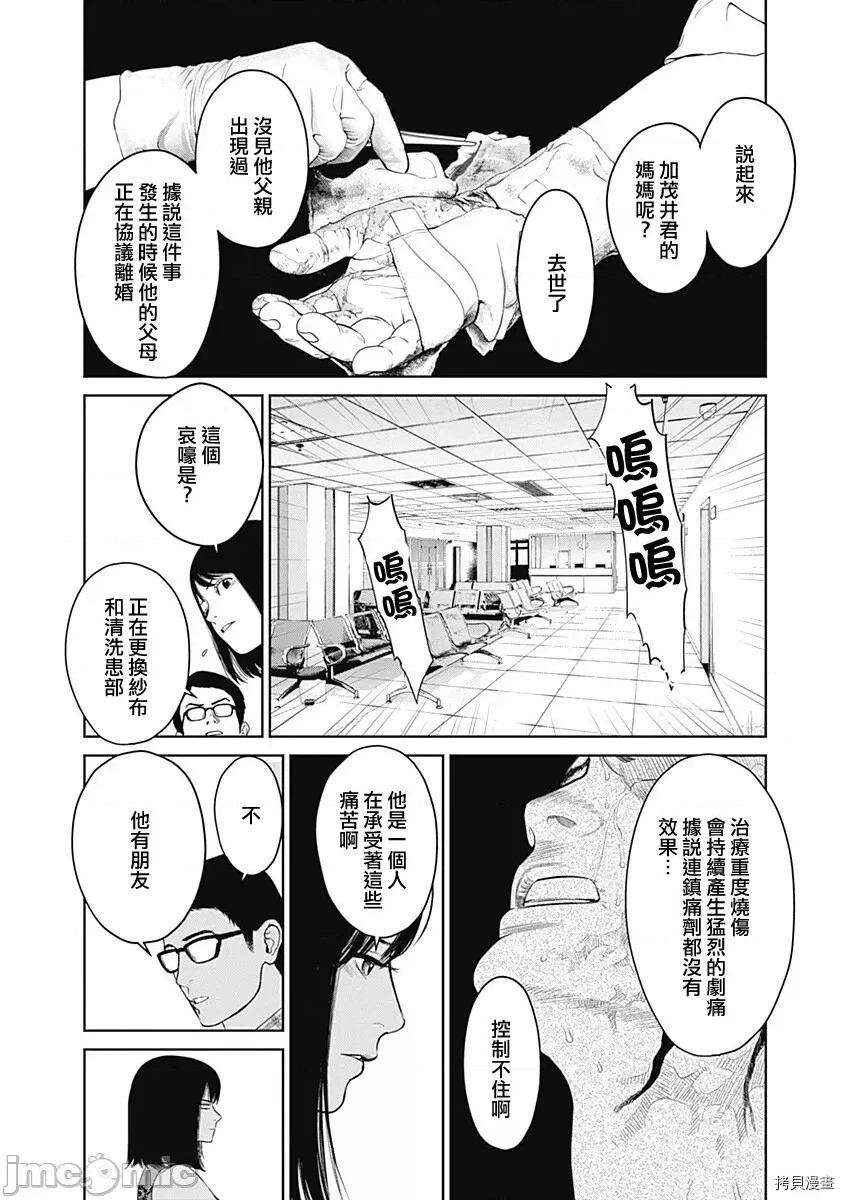 金鱼妻 金鱼妻019 第30话VR妻1.zip 第23页