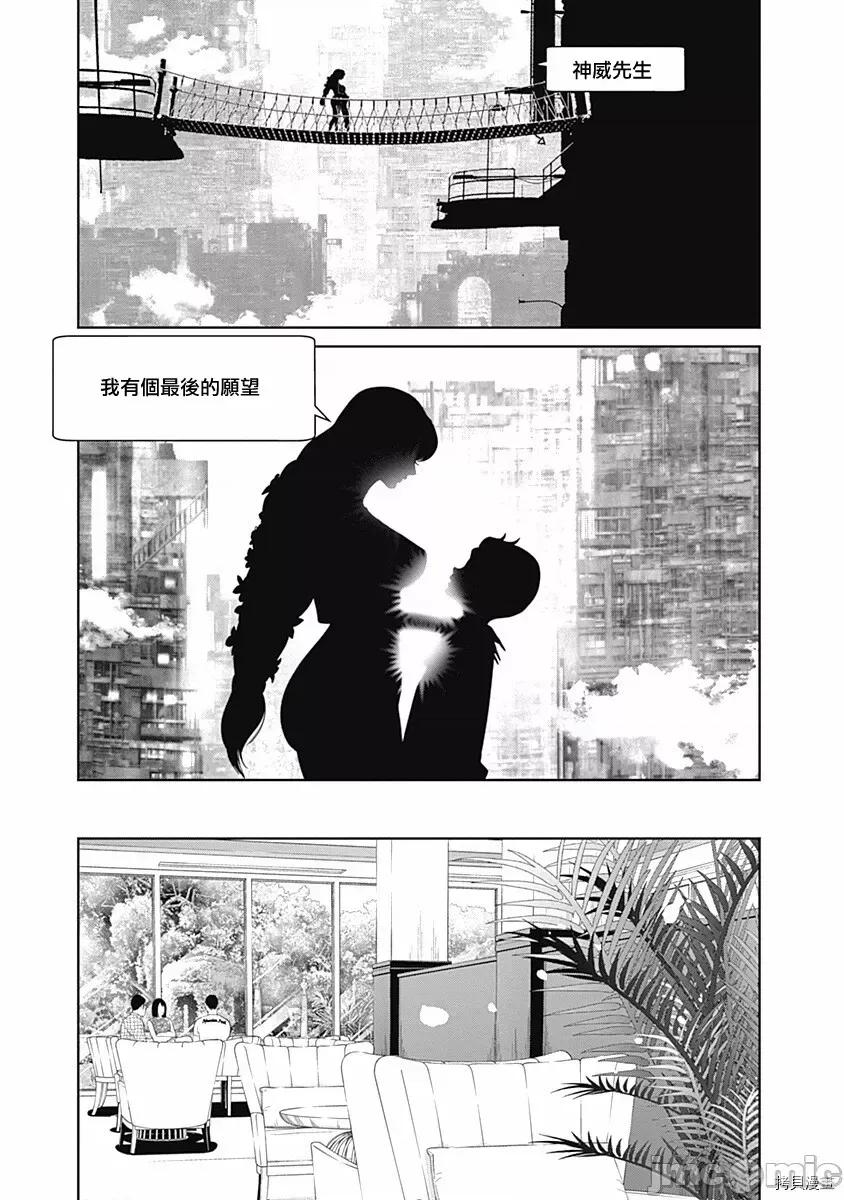 金鱼妻 金鱼妻019 第30话VR妻1.zip 第32页