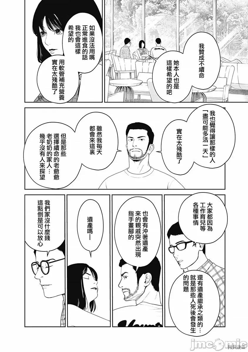 金鱼妻 金鱼妻019 第30话VR妻1.zip 第33页
