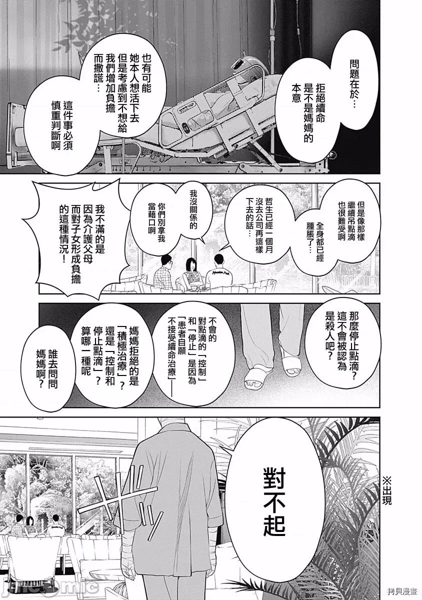 金鱼妻 金鱼妻019 第30话VR妻1.zip 第34页