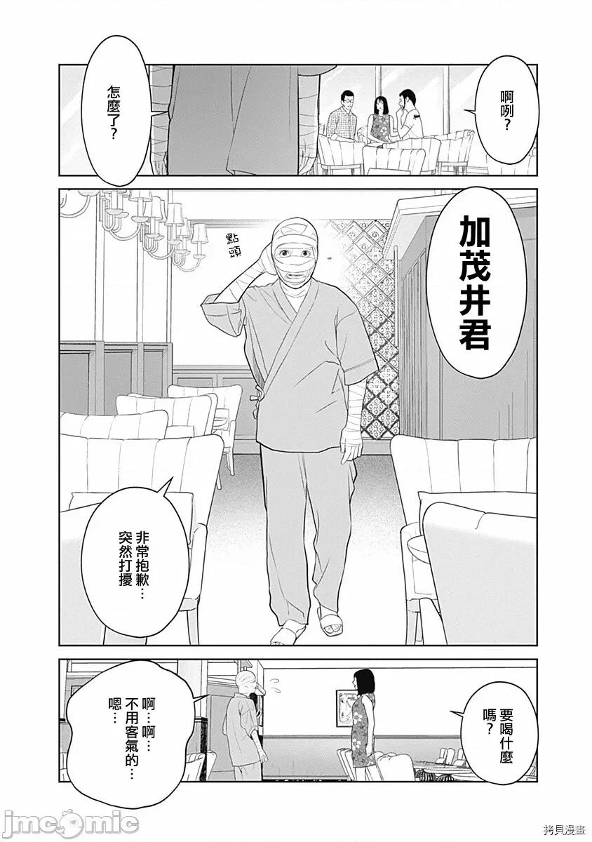 金鱼妻 金鱼妻019 第30话VR妻1.zip 第35页
