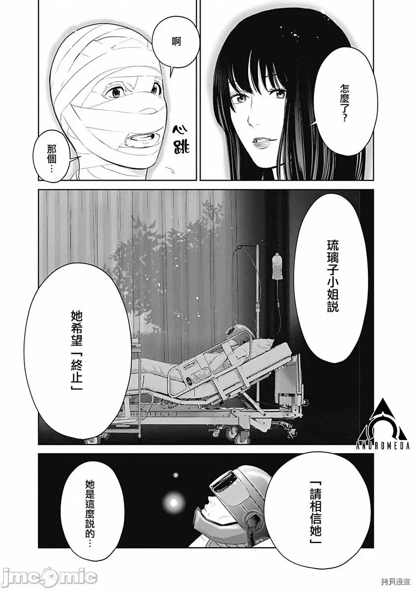 金鱼妻 金鱼妻019 第30话VR妻1.zip 第36页