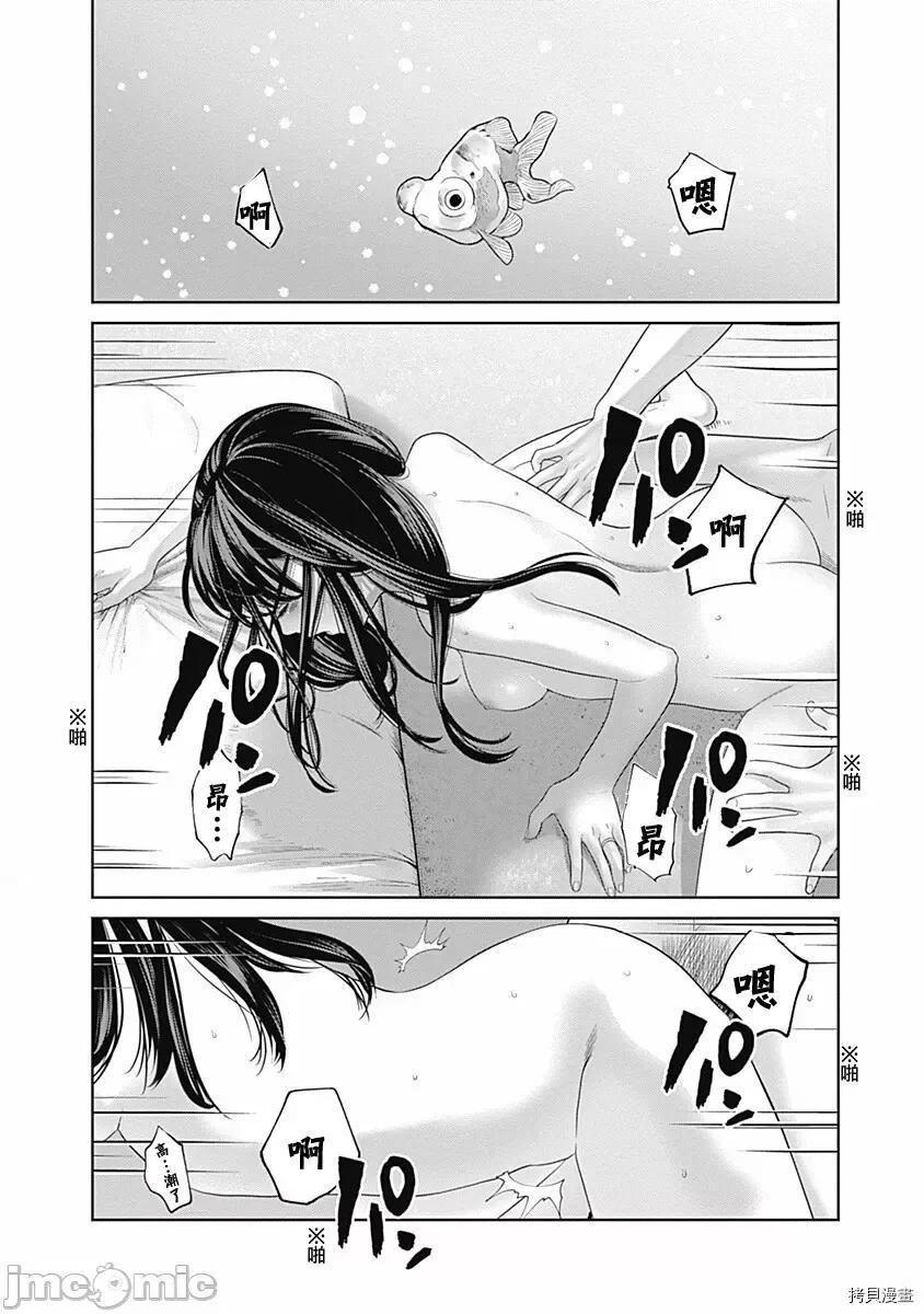 金鱼妻 金鱼妻020 第31话金鱼妻8.zip 第29页