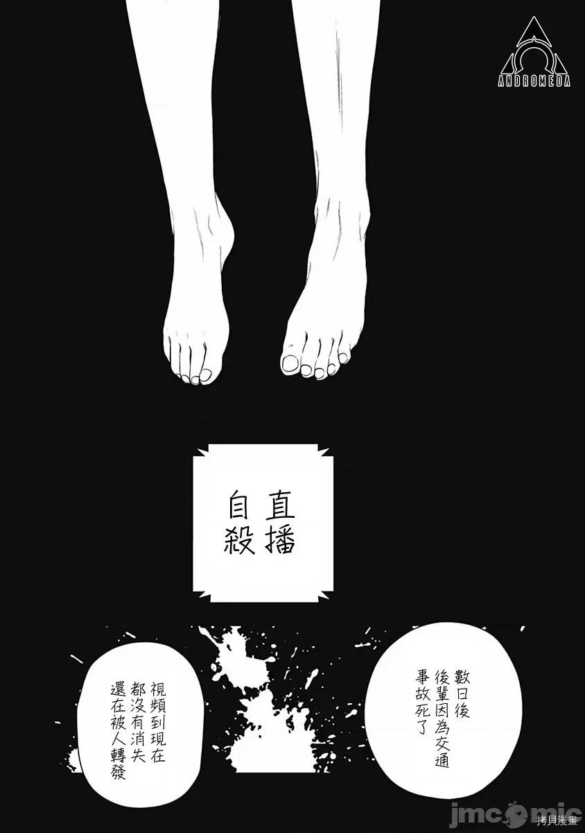 金鱼妻 金鱼妻021 第32话投资妻1.zip 第32页