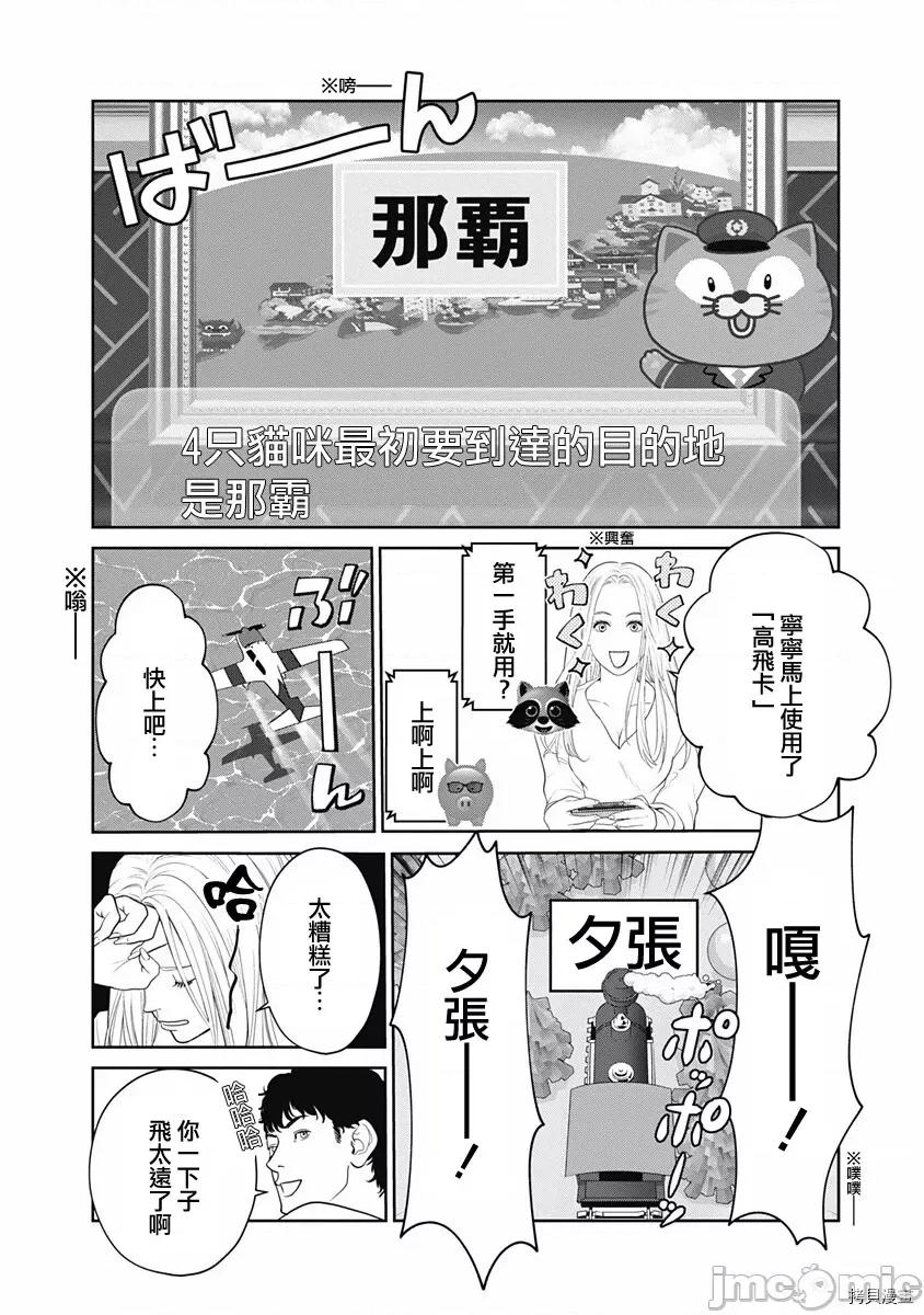 金鱼妻 金鱼妻022 第33话双六妻1.zip 第15页