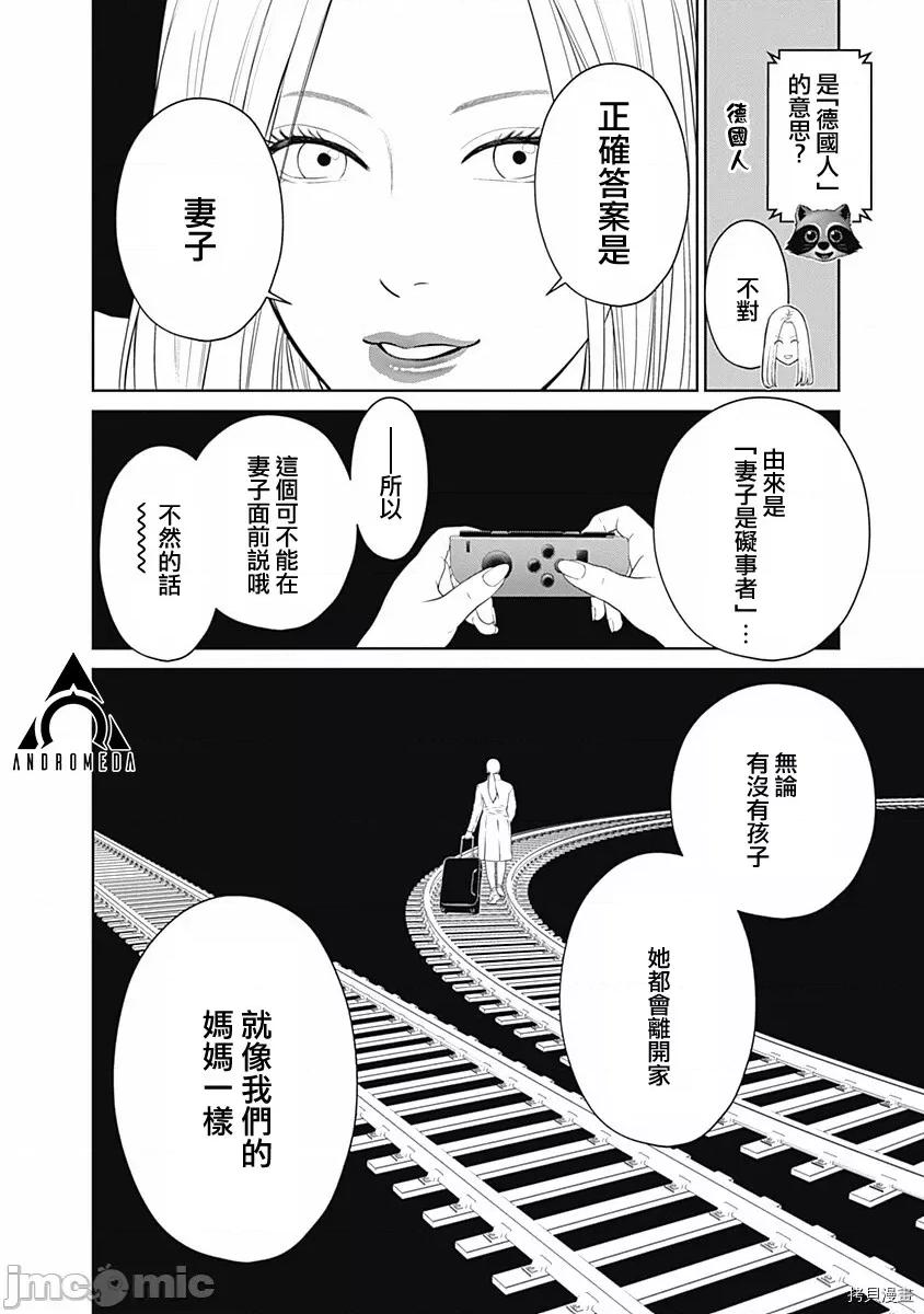 金鱼妻 金鱼妻022 第33话双六妻1.zip 第17页