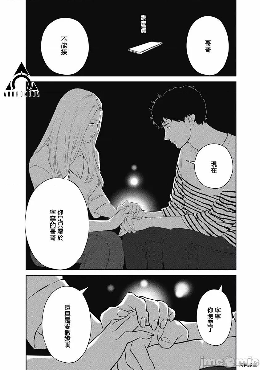 金鱼妻 金鱼妻022 第33话双六妻1.zip 第27页