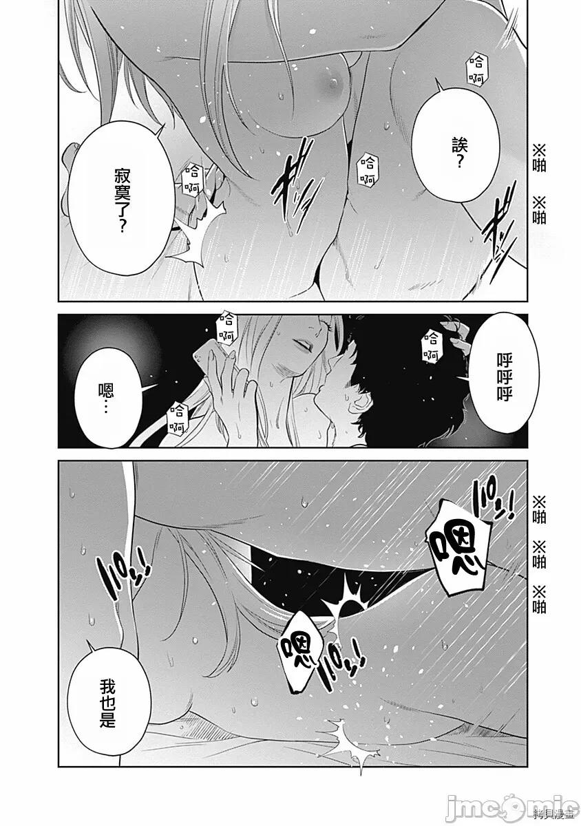 金鱼妻 金鱼妻022 第33话双六妻1.zip 第39页