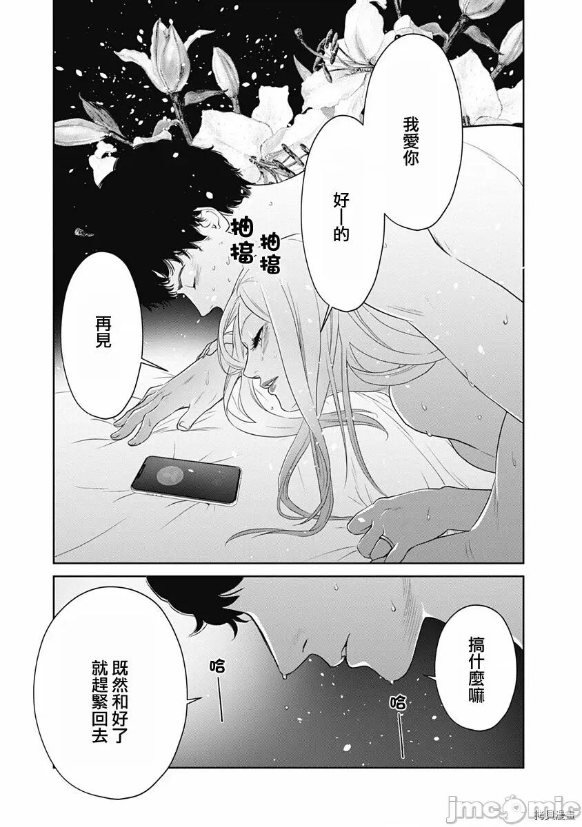金鱼妻 金鱼妻022 第33话双六妻1.zip 第40页