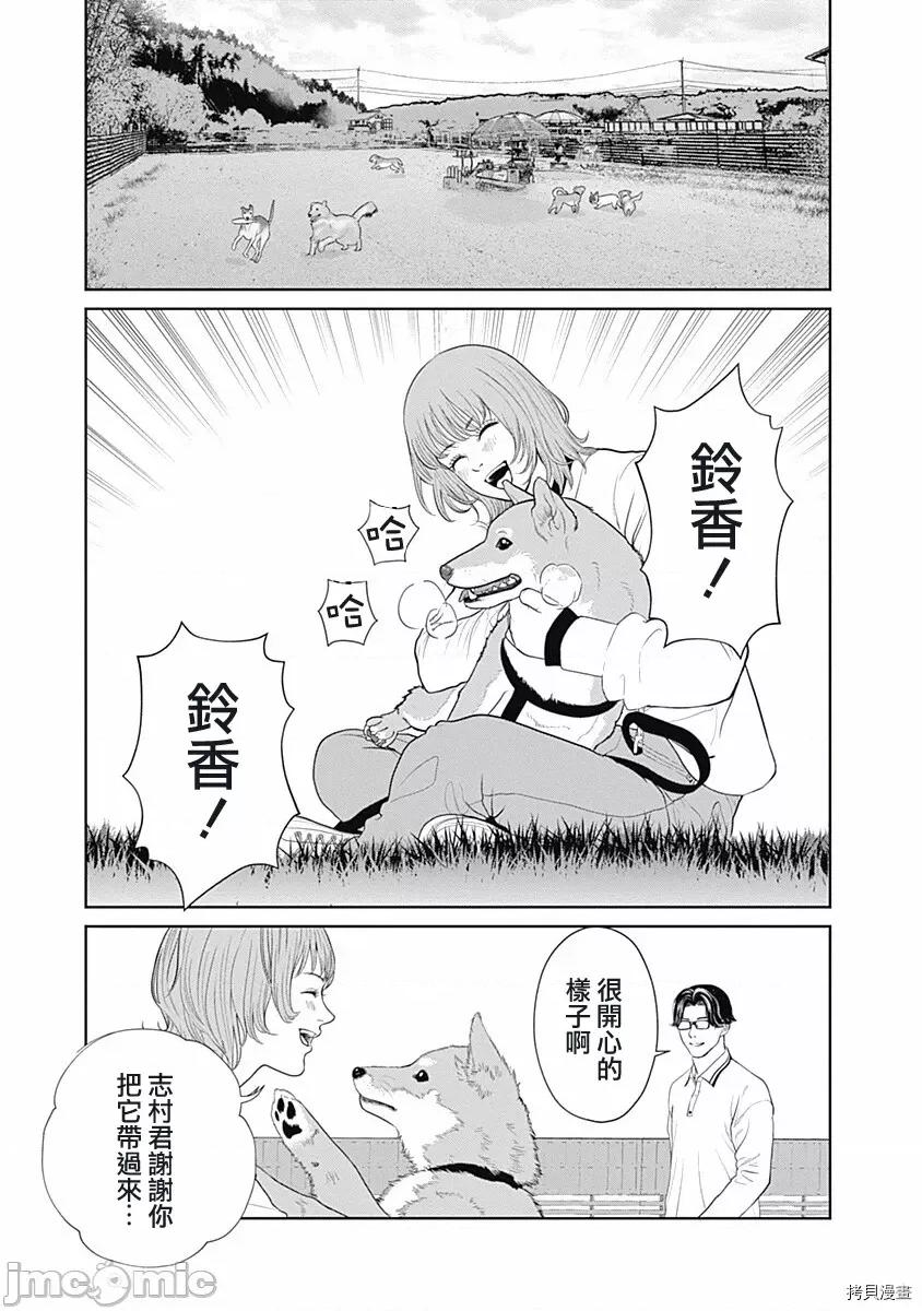 金鱼妻 金鱼妻024 第35话金鱼妻9.zip 第12页