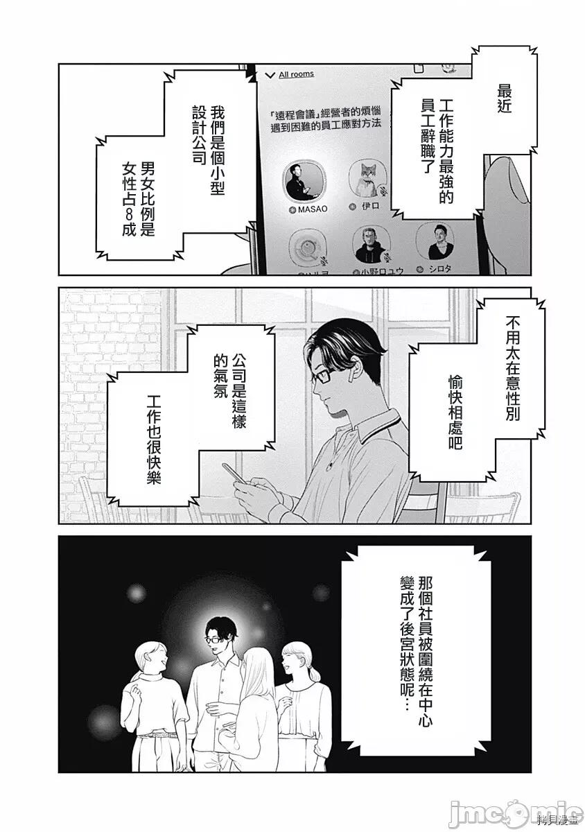 金鱼妻 金鱼妻024 第35话金鱼妻9.zip 第19页