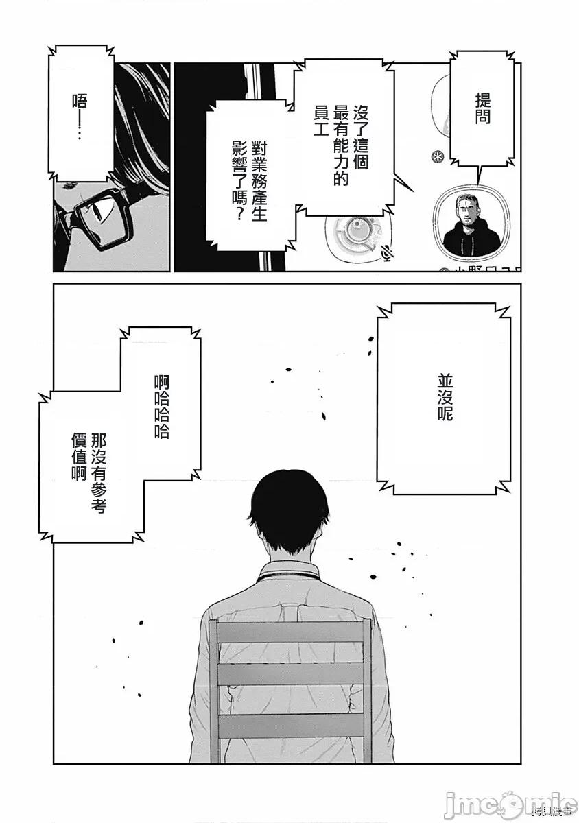 金鱼妻 金鱼妻024 第35话金鱼妻9.zip 第22页