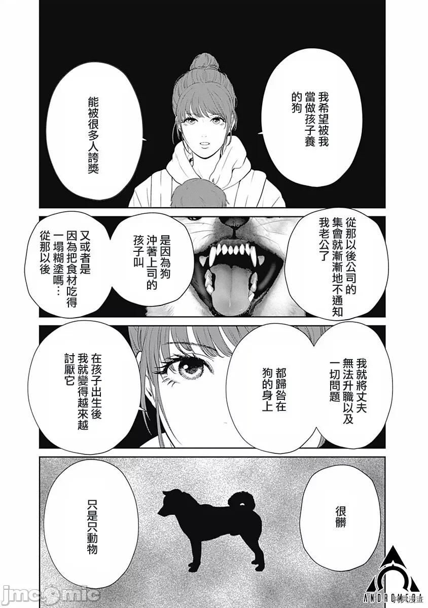 金鱼妻 金鱼妻024 第35话金鱼妻9.zip 第26页