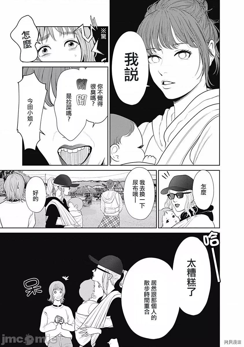 金鱼妻 金鱼妻024 第35话金鱼妻9.zip 第28页