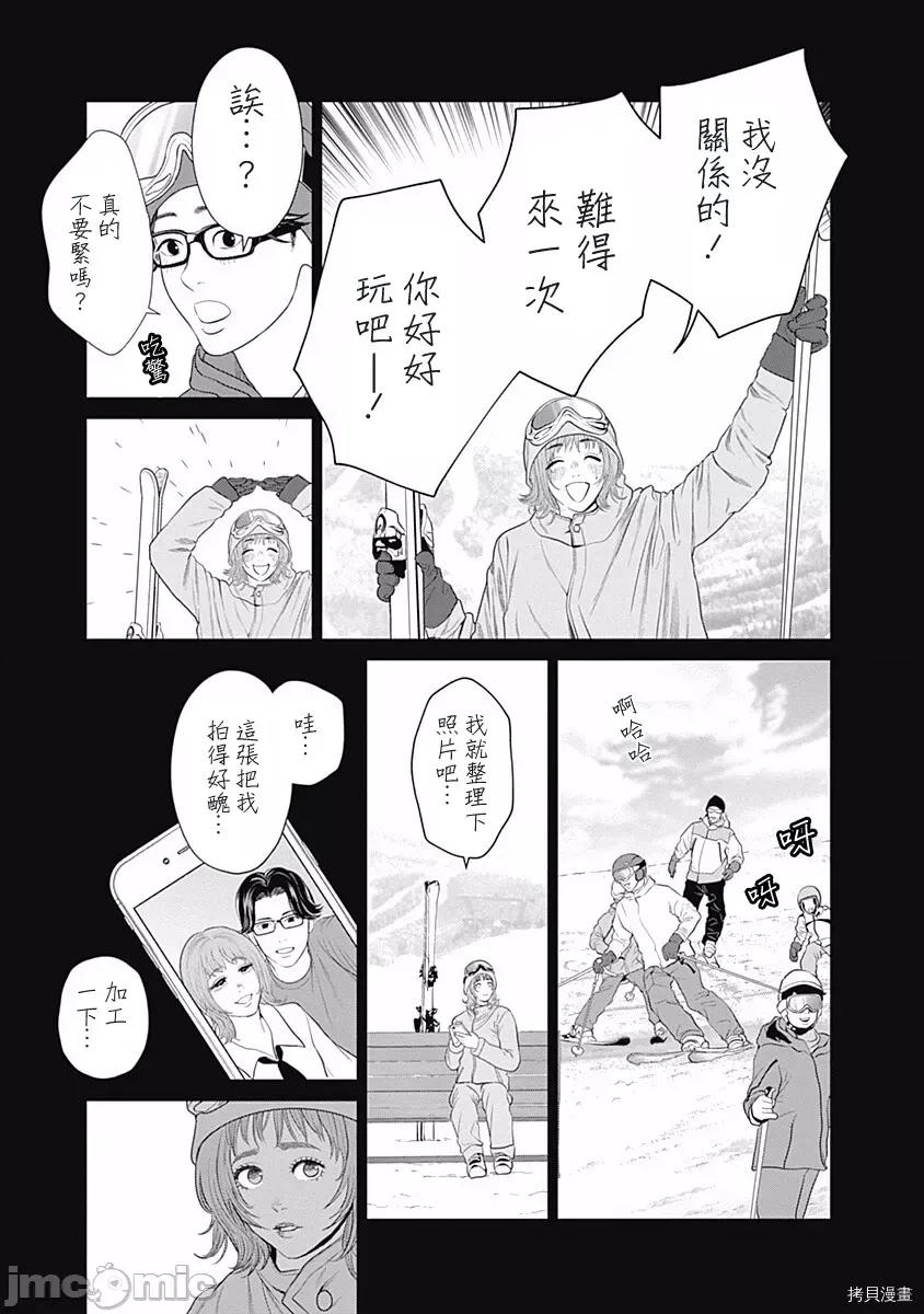 金鱼妻 金鱼妻024 第35话金鱼妻9.zip 第34页