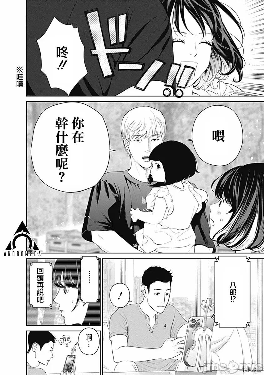 金鱼妻 金鱼妻025 第36话蜜蜂妻2.zip 第11页