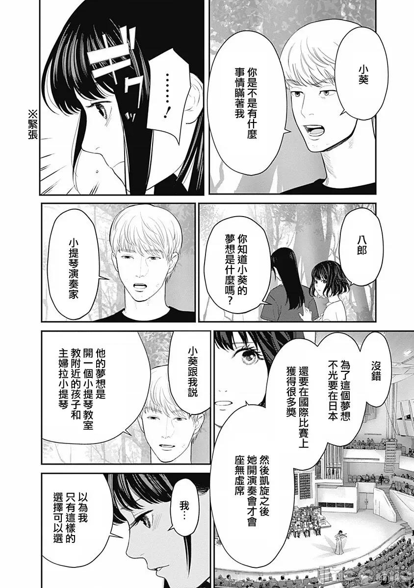 金鱼妻 金鱼妻025 第36话蜜蜂妻2.zip 第13页