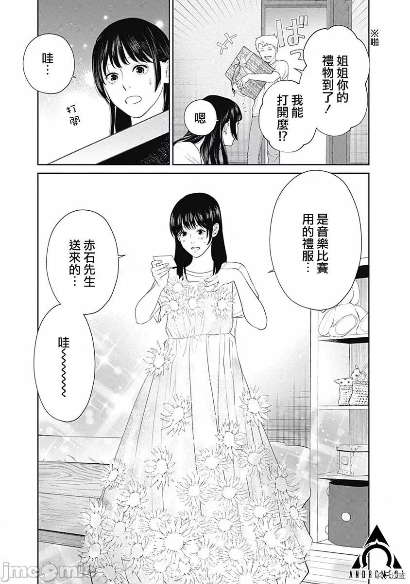 金鱼妻 金鱼妻025 第36话蜜蜂妻2.zip 第26页
