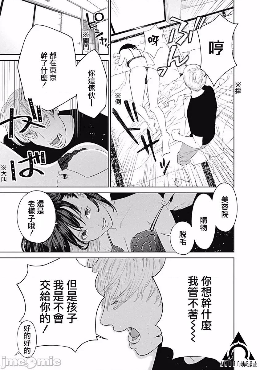 金鱼妻 金鱼妻025 第36话蜜蜂妻2.zip 第36页