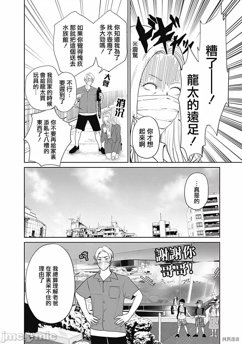 金鱼妻 金鱼妻026 第37话地毯妻1.zip 第8页