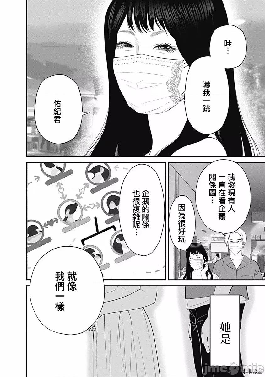 金鱼妻 金鱼妻026 第37话地毯妻1.zip 第10页