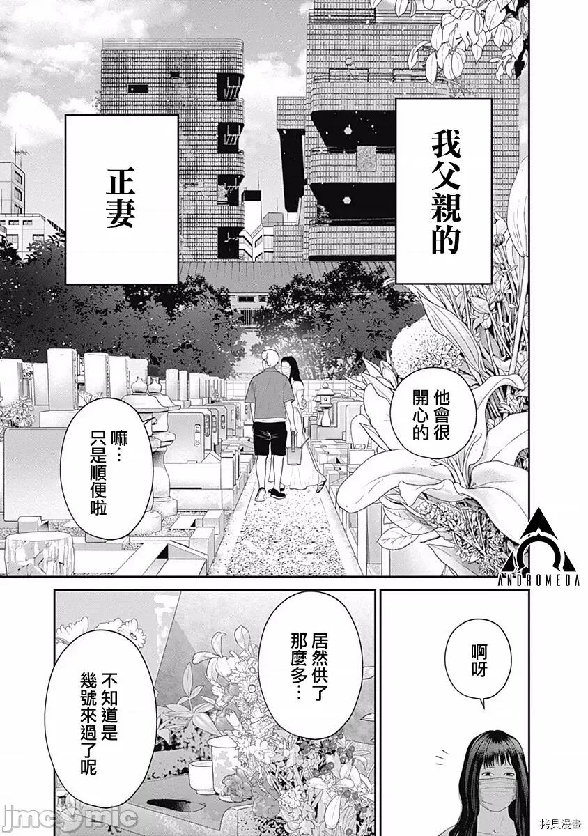 金鱼妻 金鱼妻026 第37话地毯妻1.zip 第11页