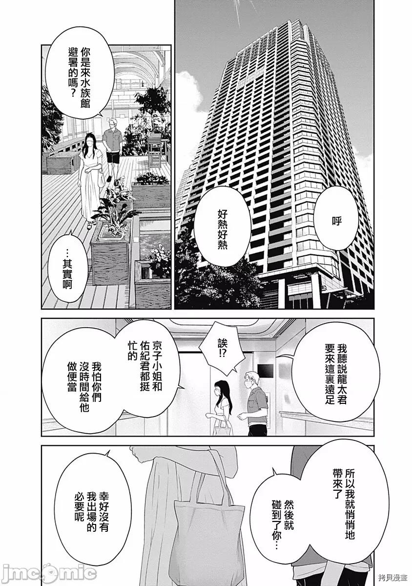 金鱼妻 金鱼妻026 第37话地毯妻1.zip 第13页
