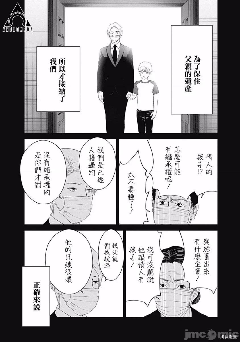 金鱼妻 金鱼妻026 第37话地毯妻1.zip 第15页