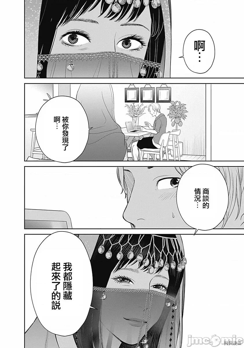 金鱼妻 金鱼妻026 第37话地毯妻1.zip 第33页