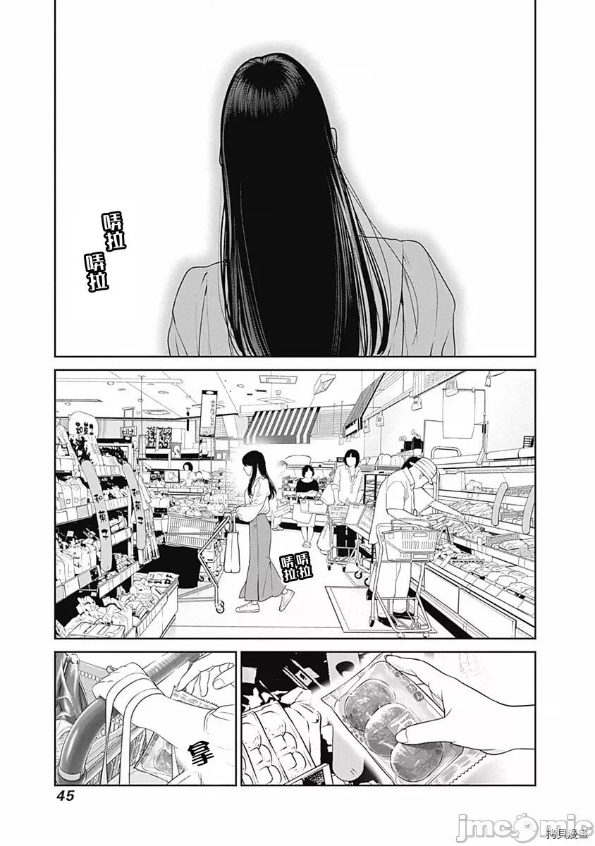 金鱼妻 金鱼妻027 第38话金鱼妻10.zip 第3页