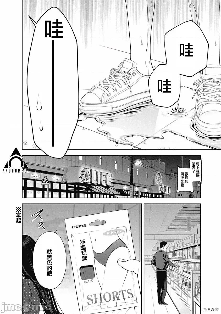 金鱼妻 金鱼妻027 第38话金鱼妻10.zip 第16页