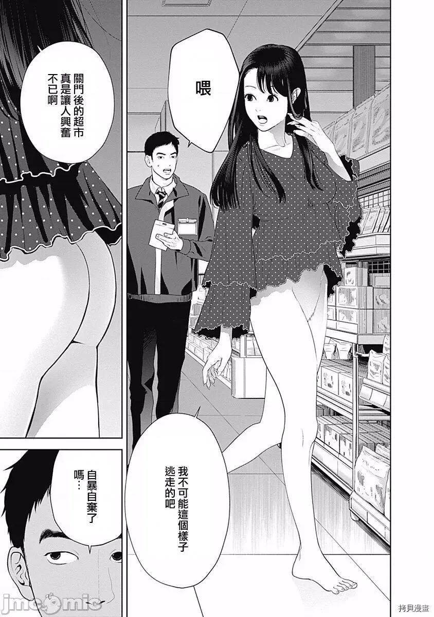 金鱼妻 金鱼妻027 第38话金鱼妻10.zip 第17页