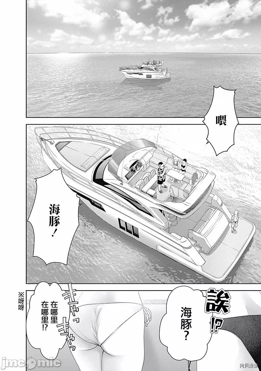 金鱼妻 金鱼妻028 第39话人鱼妻1.zip 第2页