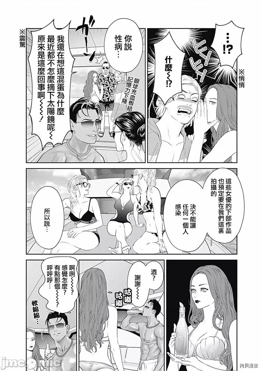 金鱼妻 金鱼妻028 第39话人鱼妻1.zip 第12页