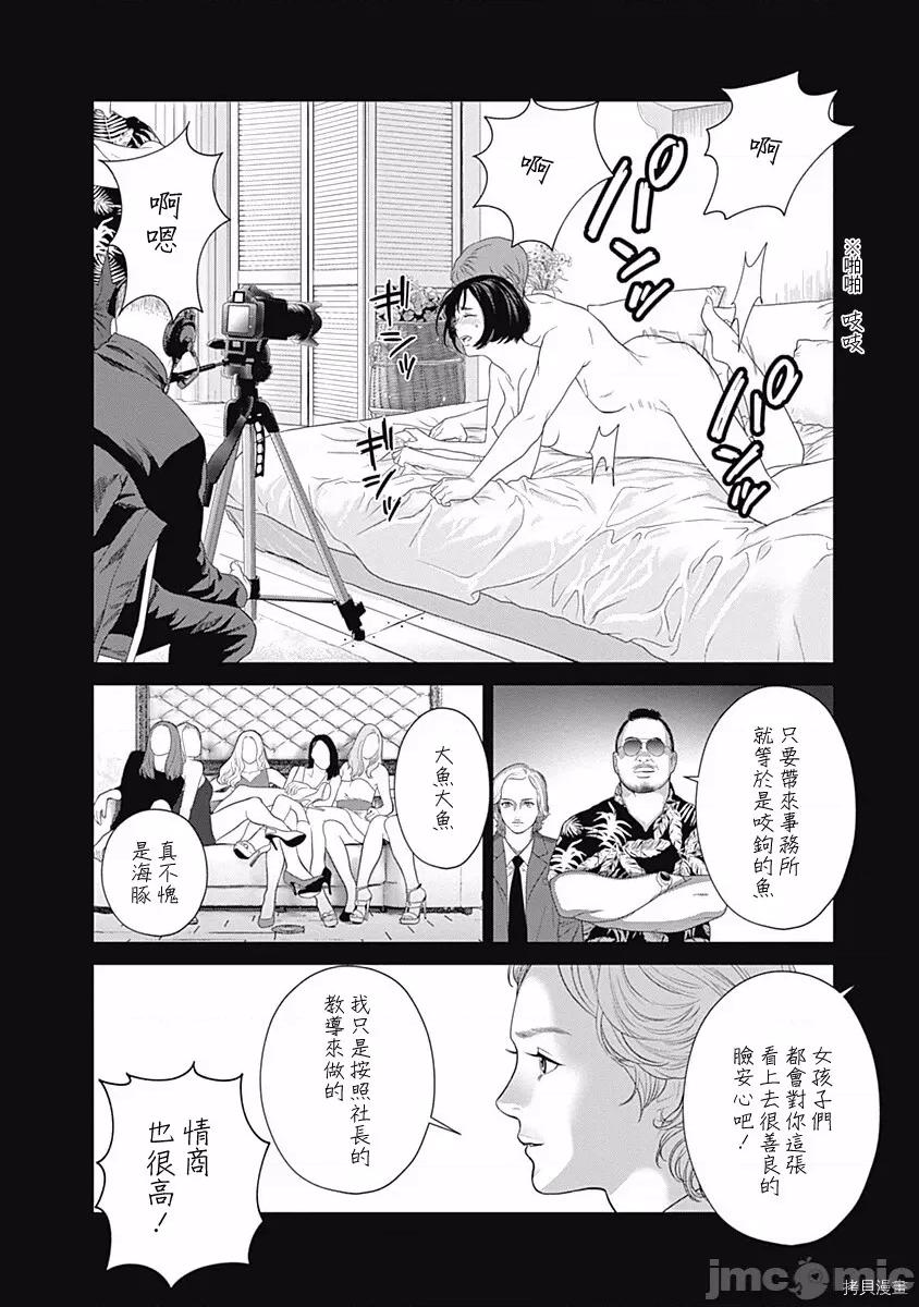 金鱼妻 金鱼妻028 第39话人鱼妻1.zip 第20页