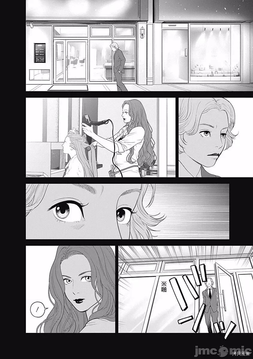 金鱼妻 金鱼妻028 第39话人鱼妻1.zip 第22页