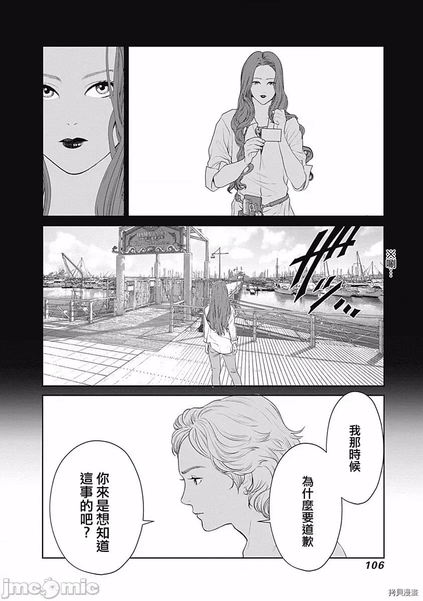 金鱼妻 金鱼妻028 第39话人鱼妻1.zip 第24页
