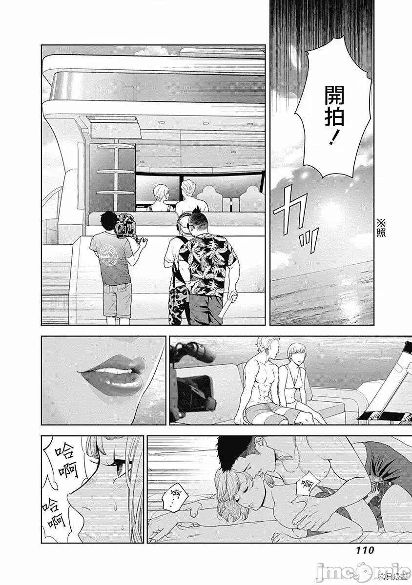 金鱼妻 金鱼妻028 第39话人鱼妻1.zip 第28页