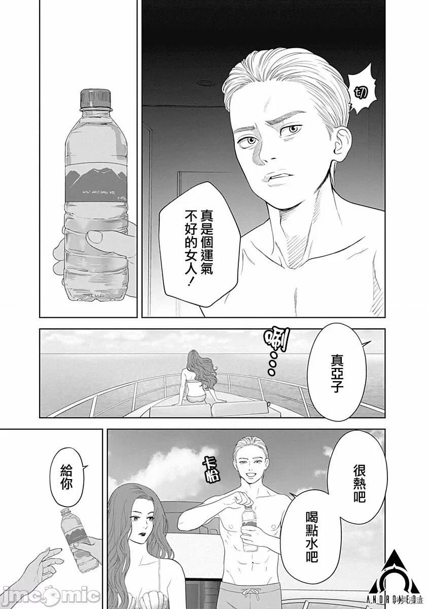 金鱼妻 金鱼妻028 第39话人鱼妻1.zip 第31页