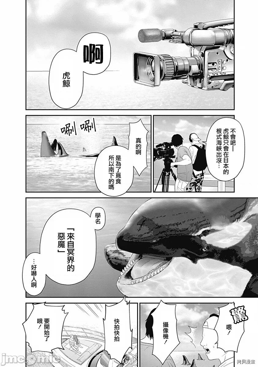 金鱼妻 金鱼妻028 第39话人鱼妻1.zip 第32页