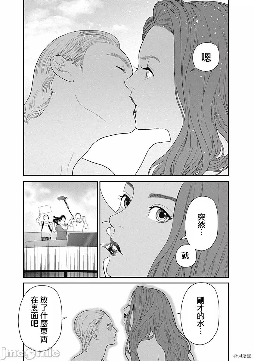 金鱼妻 金鱼妻028 第39话人鱼妻1.zip 第33页