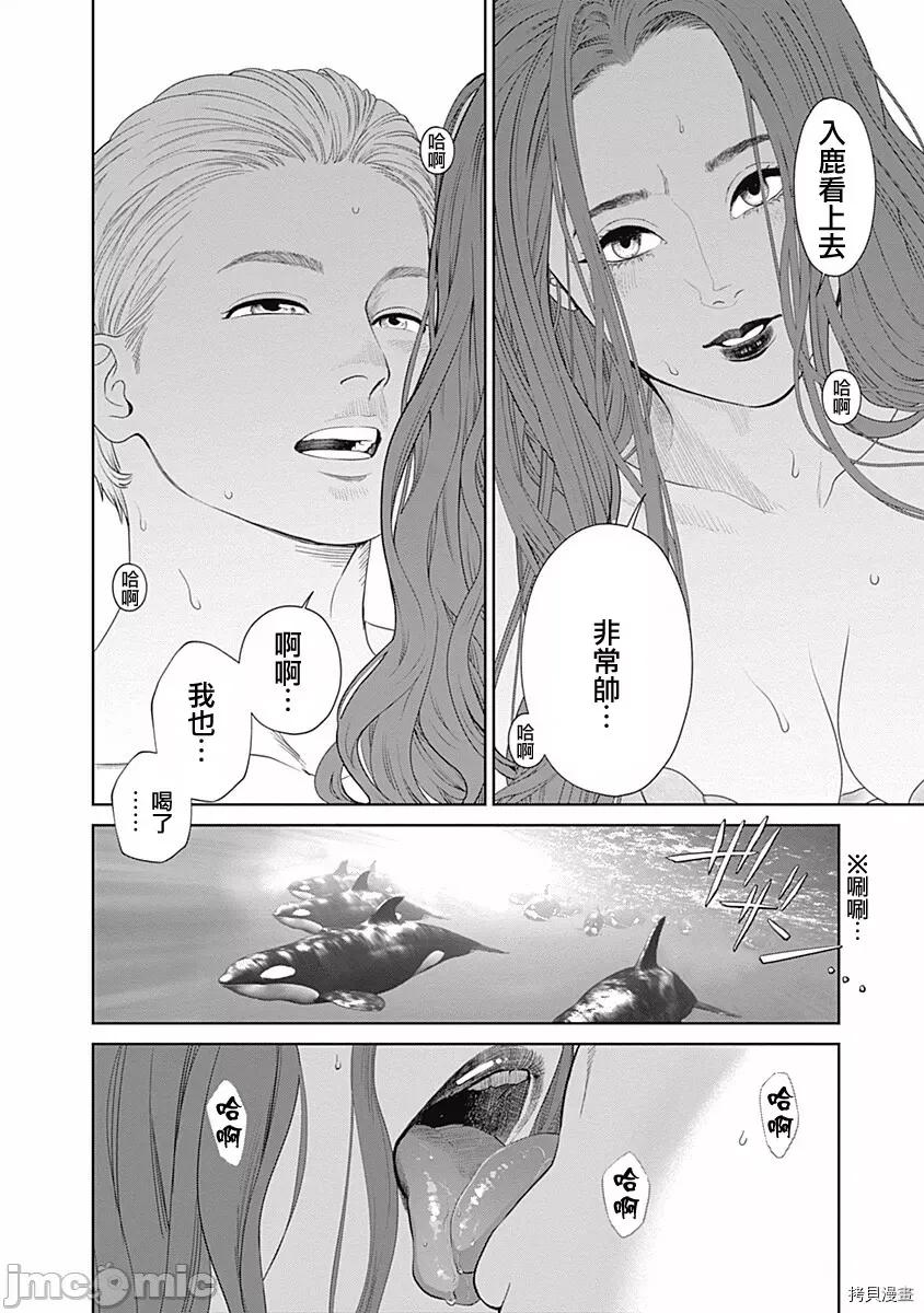 金鱼妻 金鱼妻028 第39话人鱼妻1.zip 第34页