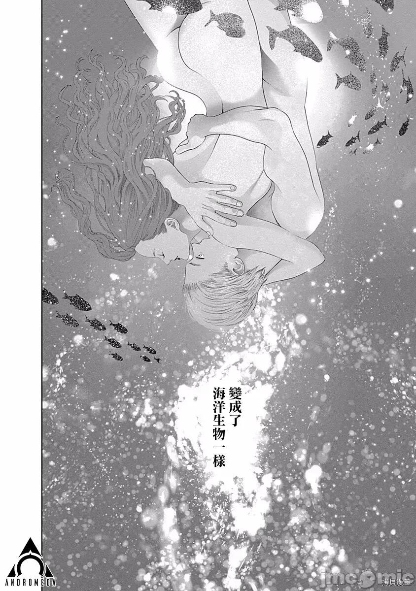 金鱼妻 金鱼妻028 第39话人鱼妻1.zip 第36页