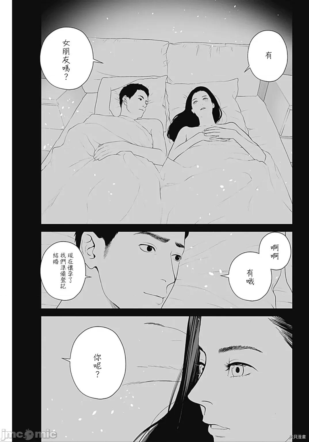 金鱼妻 金鱼妻030 第41话白发妻1.zip 第26页