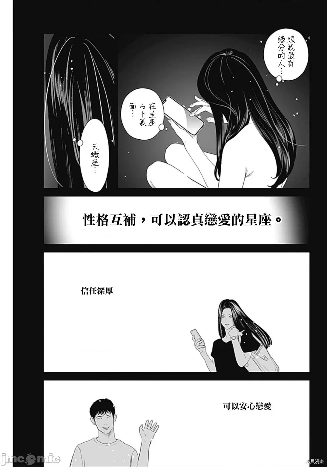 金鱼妻 金鱼妻030 第41话白发妻1.zip 第28页
