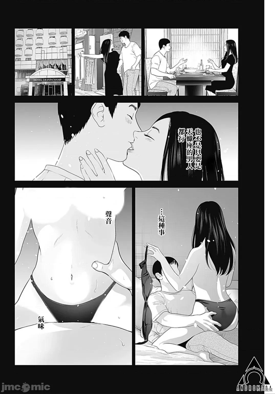 金鱼妻 金鱼妻030 第41话白发妻1.zip 第29页