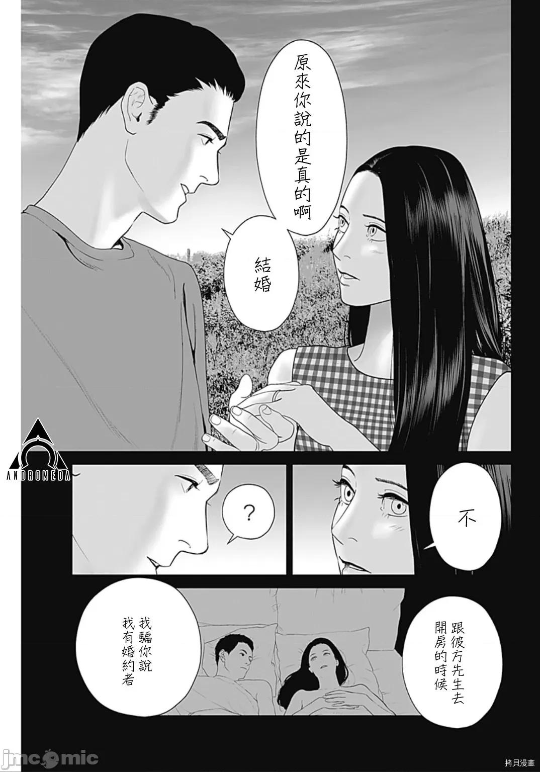 金鱼妻 金鱼妻030 第41话白发妻1.zip 第34页