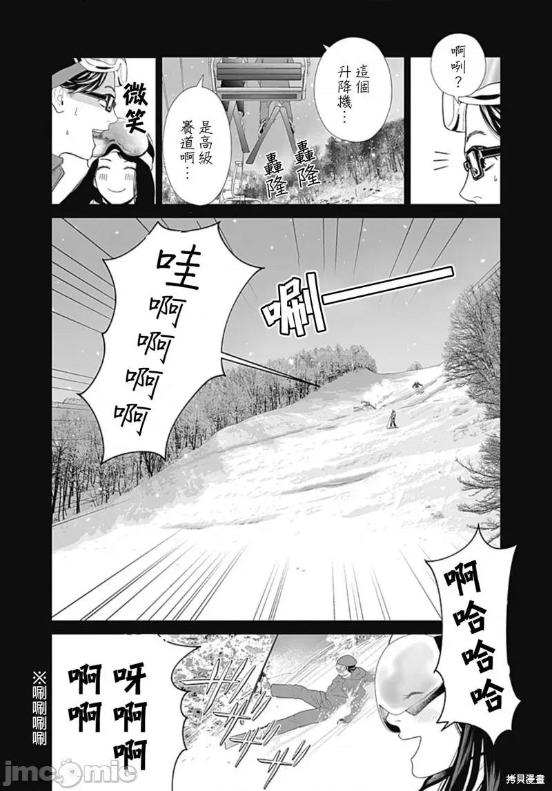 金鱼妻 金鱼妻031 第42话金鱼妻11.zip 第10页