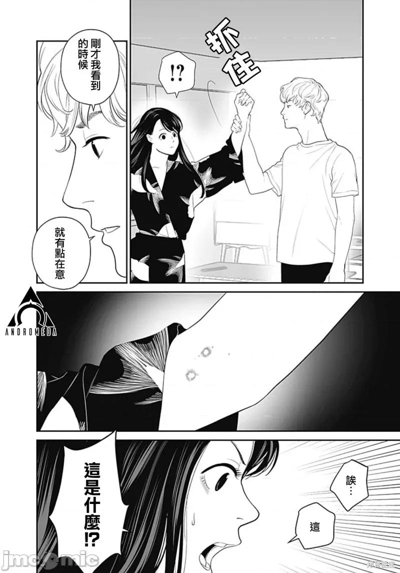 金鱼妻 金鱼妻031 第42话金鱼妻11.zip 第18页