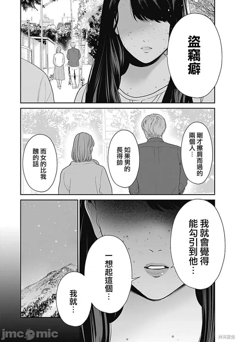 金鱼妻 金鱼妻031 第42话金鱼妻11.zip 第22页